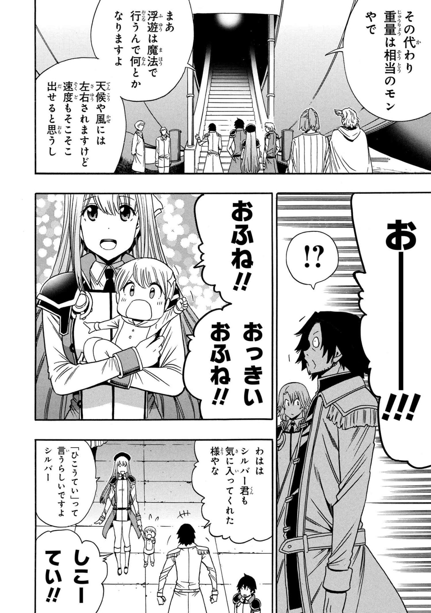 Kenja no Mago Chapter 96.2 9ページ