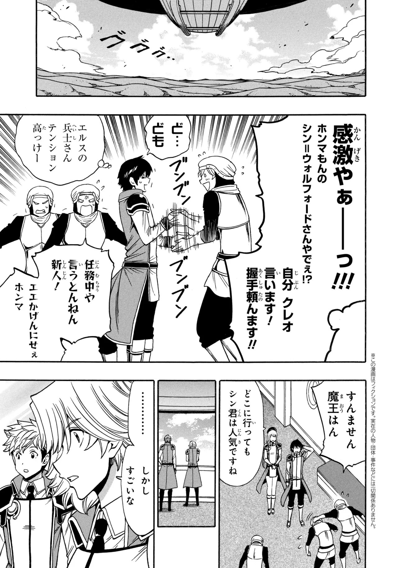 Kenja no Mago Chapter 97.1 1ページ