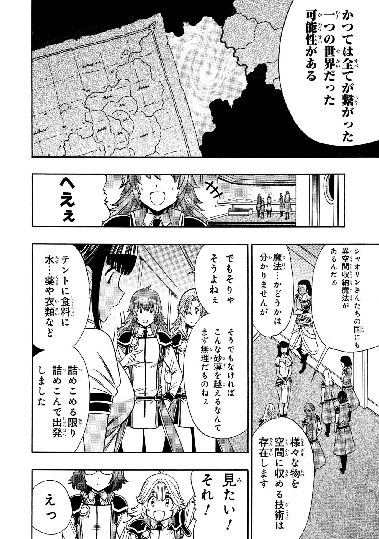 Kenja no Mago Chapter 97.1 4ページ