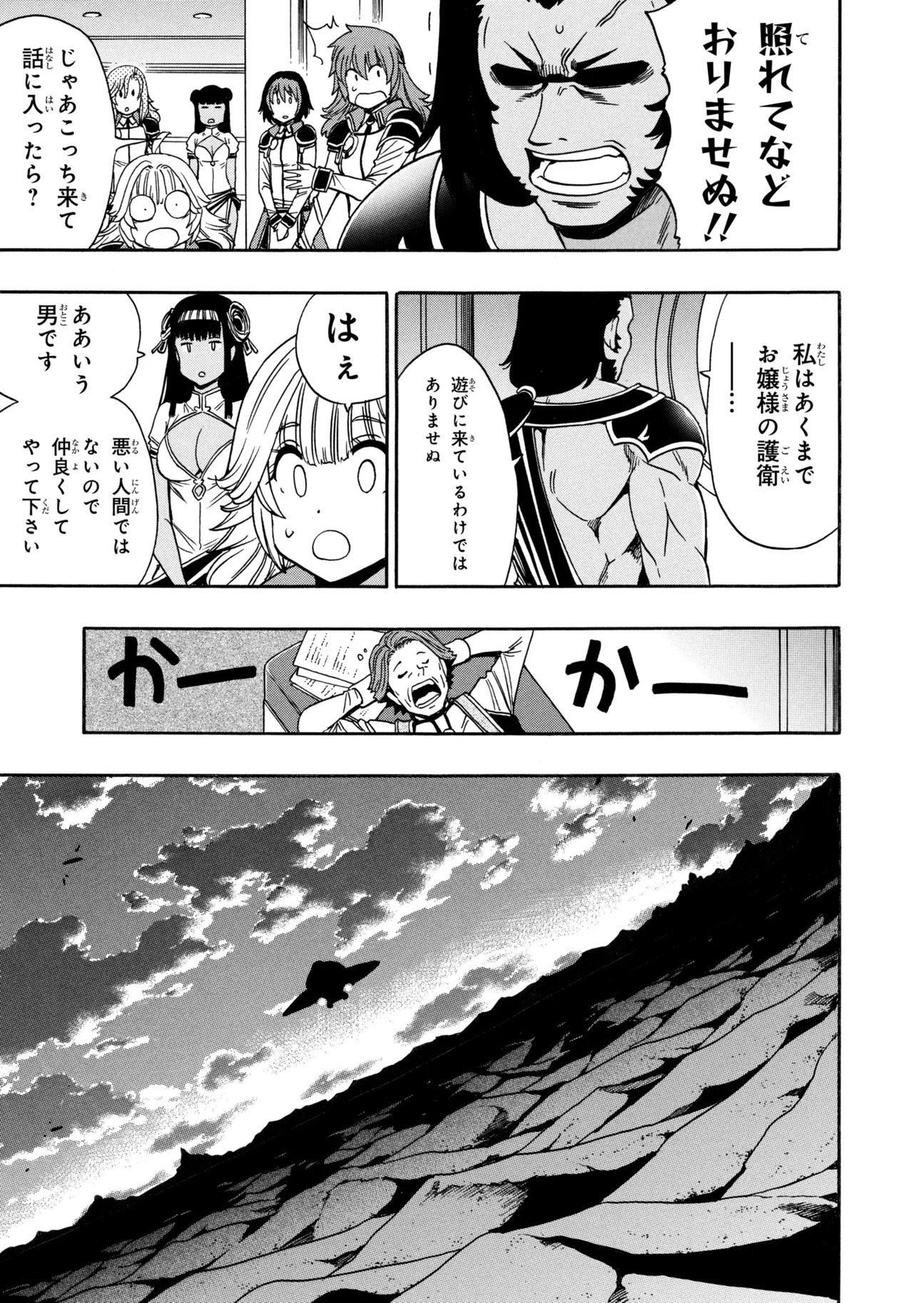 Kenja no Mago Chapter 97.1 7ページ