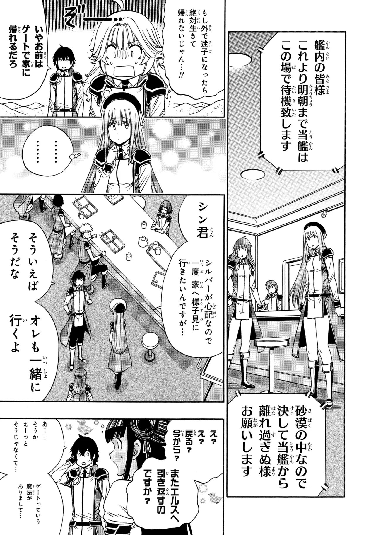 Kenja no Mago Chapter 97.1 9ページ