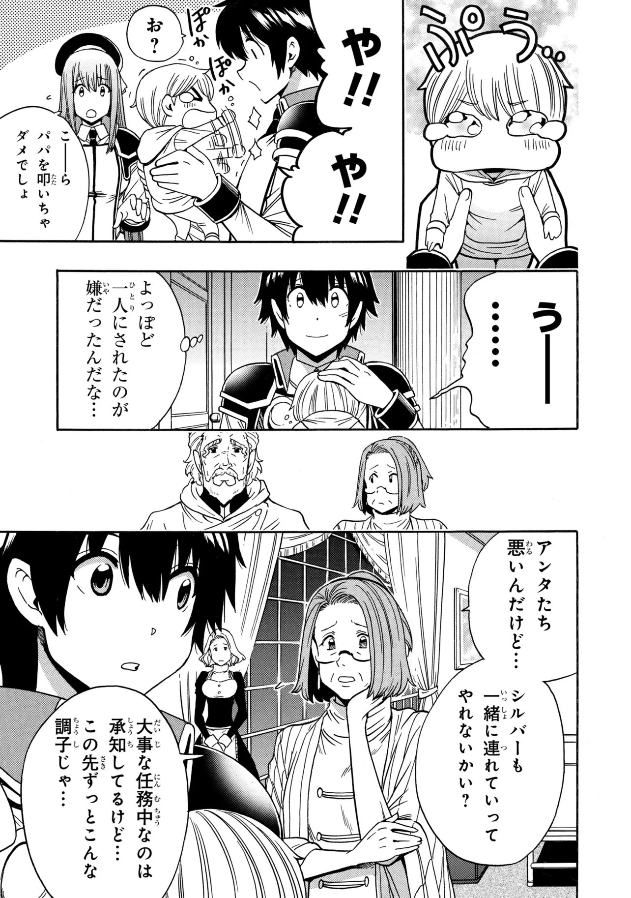 Kenja no Mago Chapter 97.2 2ページ