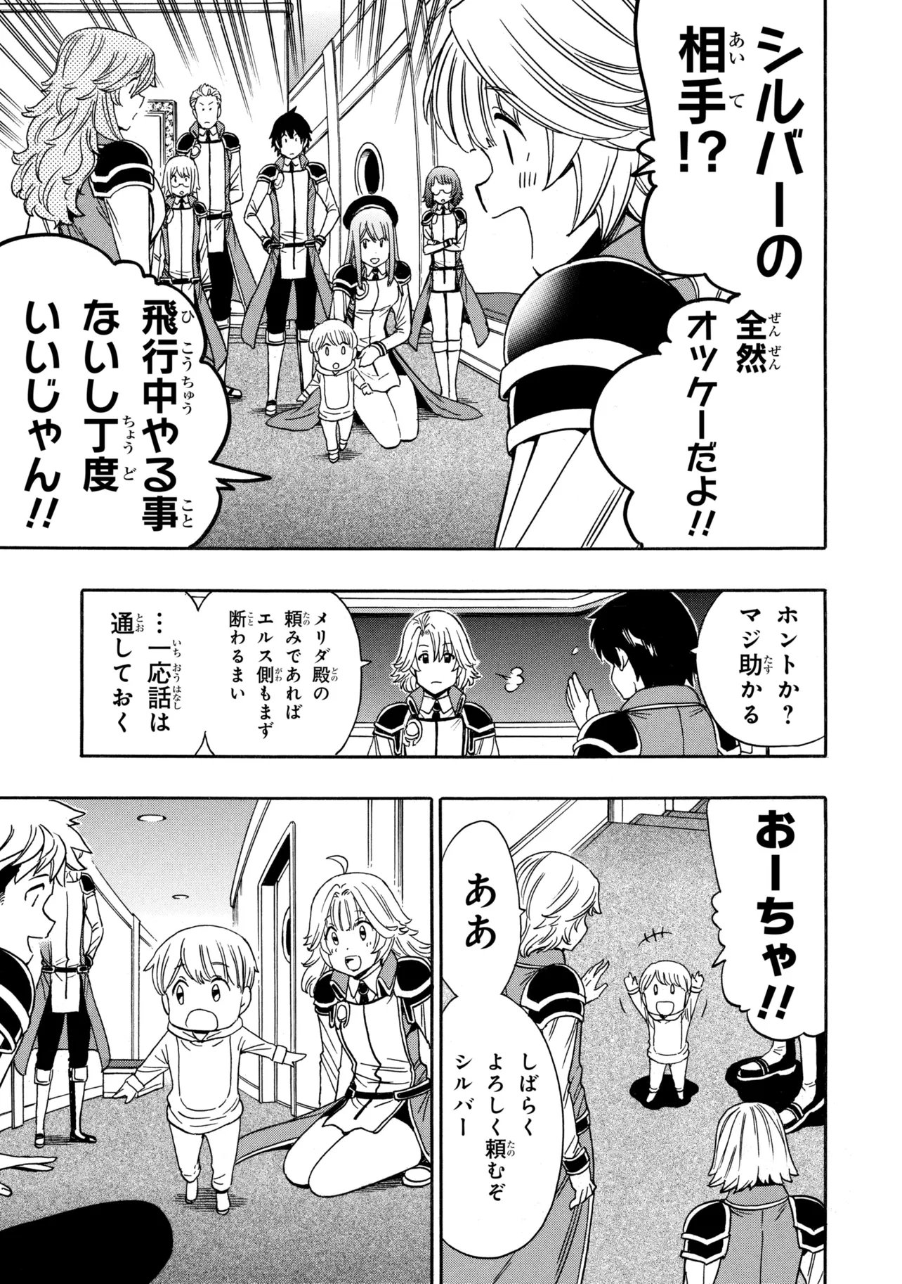 Kenja no Mago Chapter 97.2 4ページ