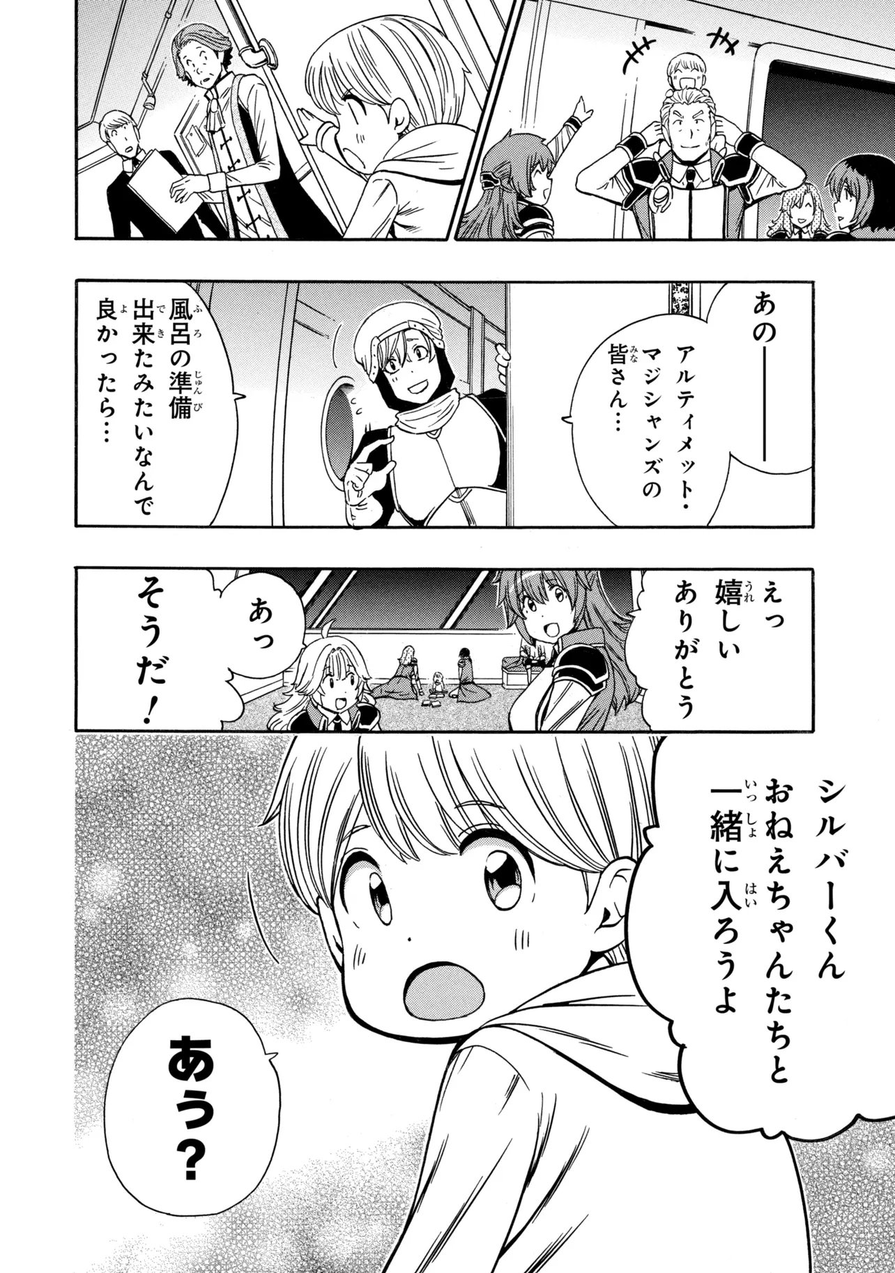 Kenja no Mago Chapter 97.2 5ページ