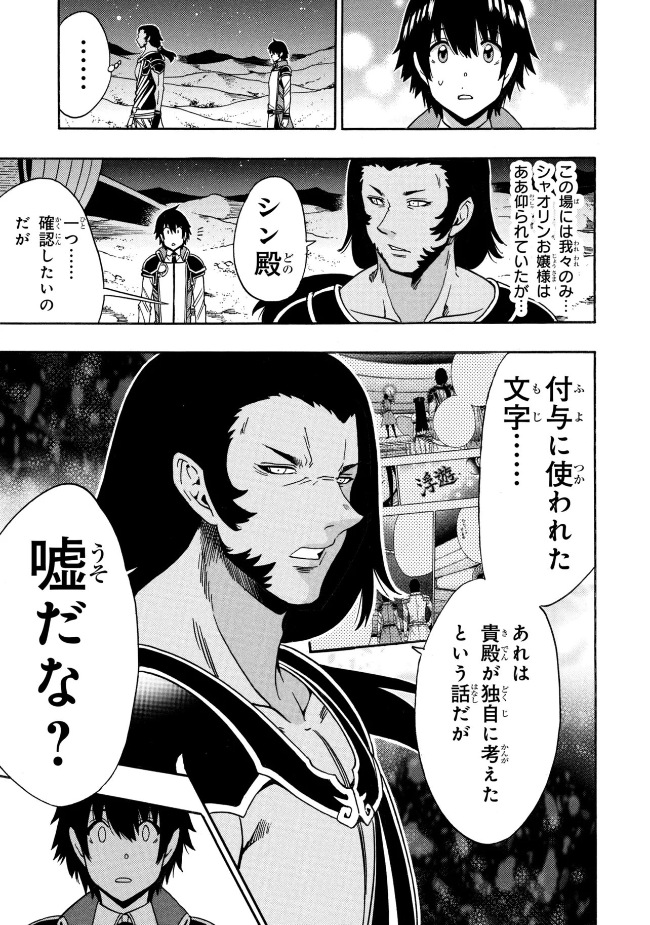 Kenja no Mago Chapter 97.2 10ページ