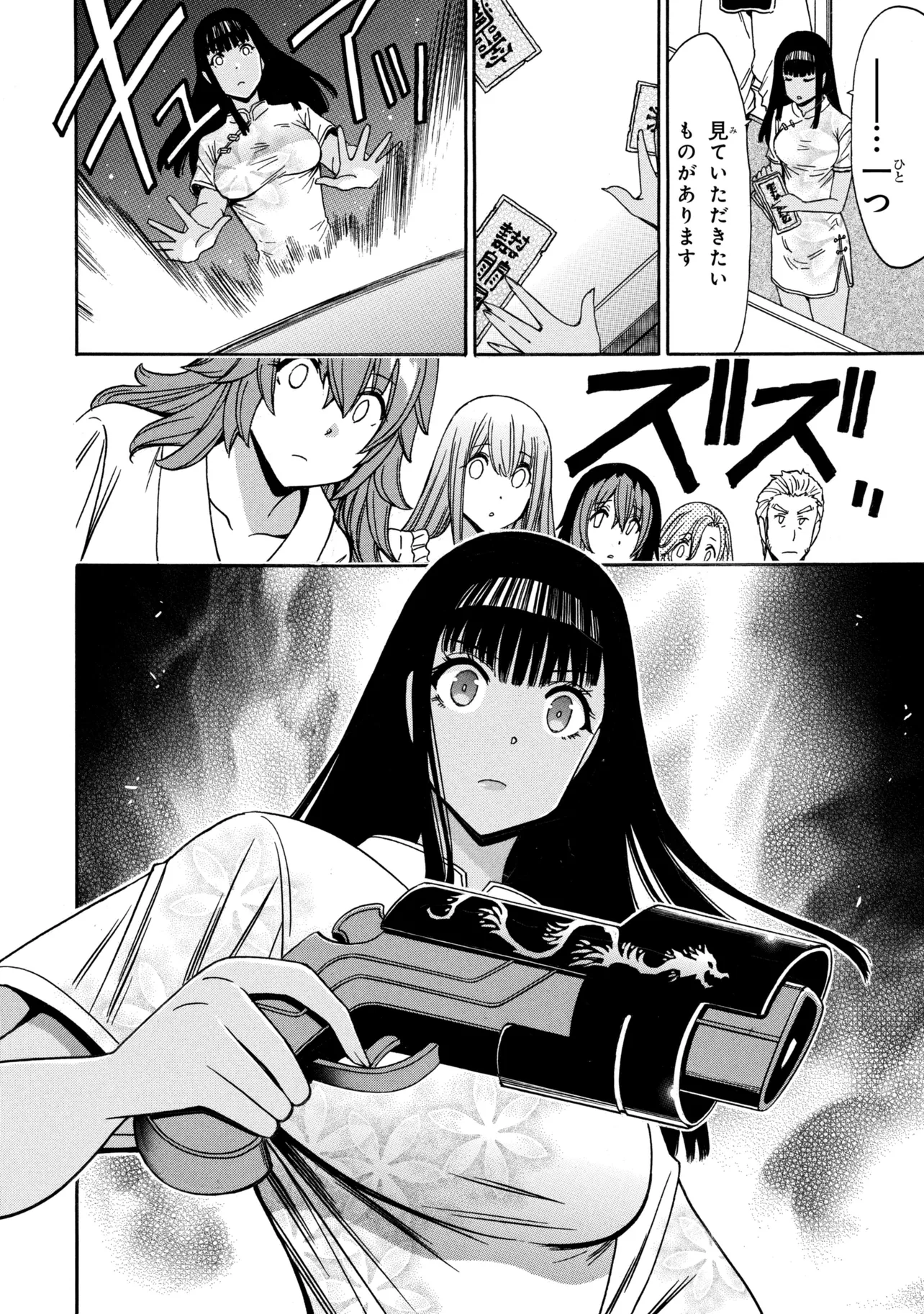 Kenja no Mago Chapter 97.3 7ページ