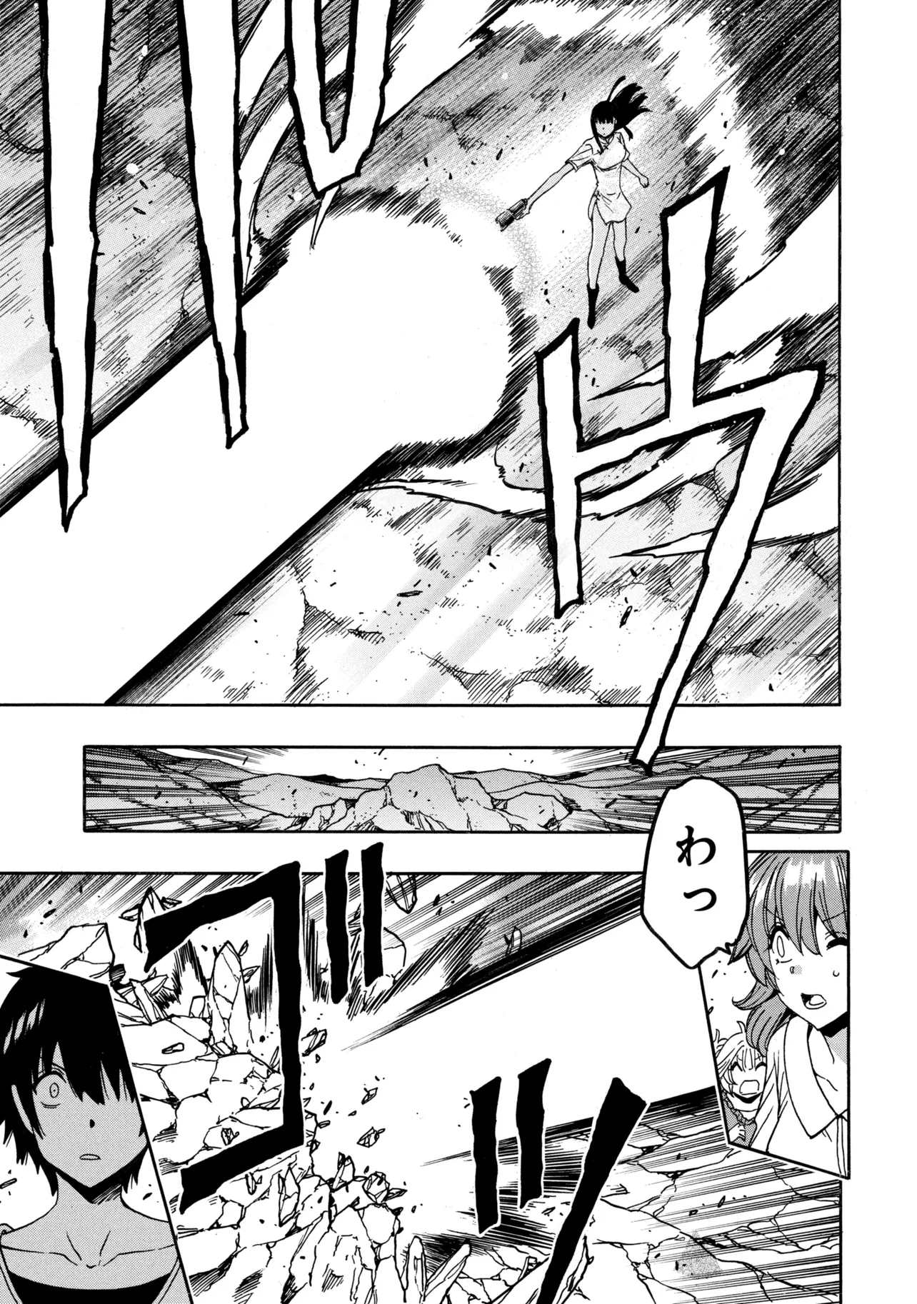 Kenja no Mago Chapter 97.3 10ページ