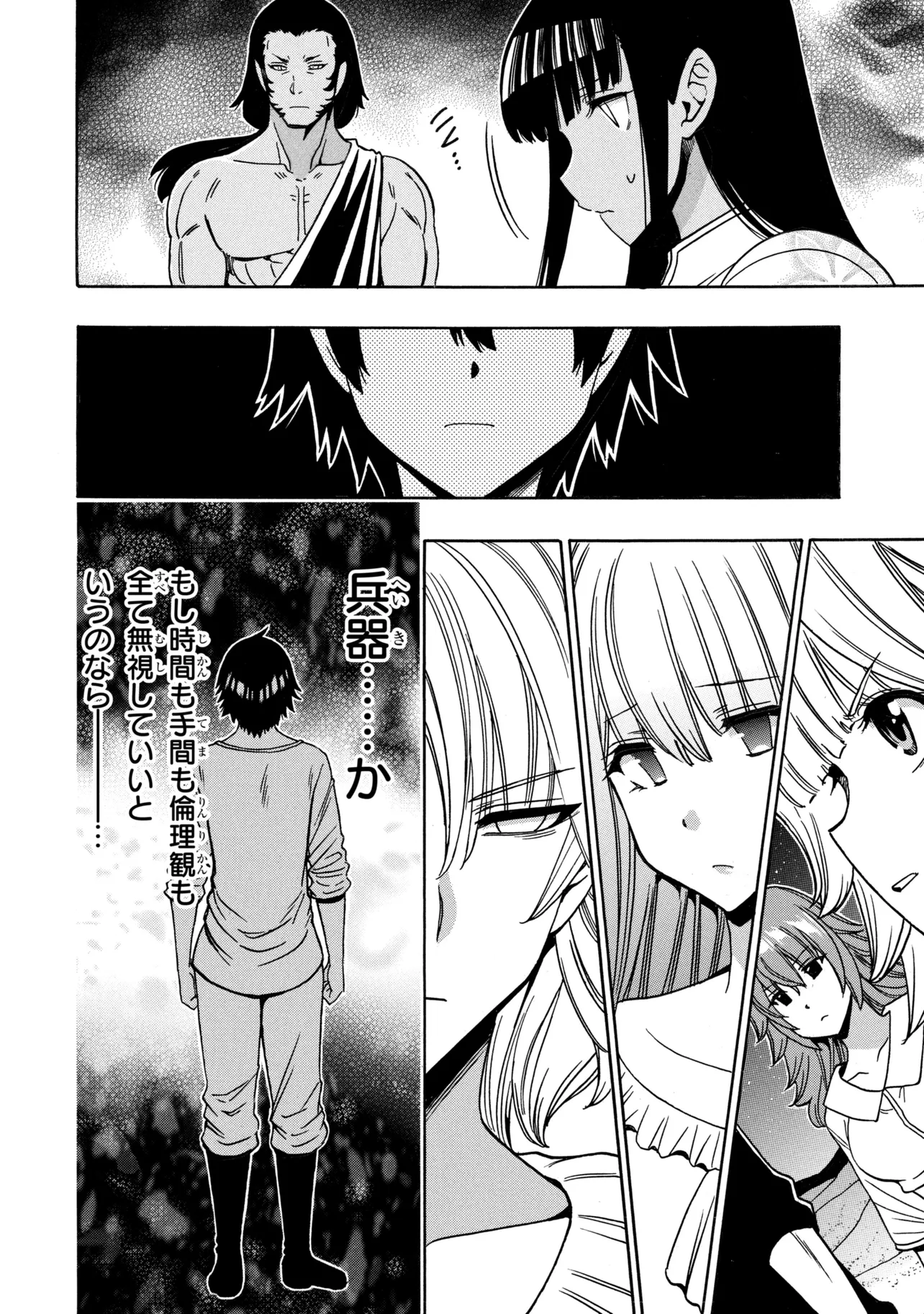 Kenja no Mago Chapter 97.4 2ページ