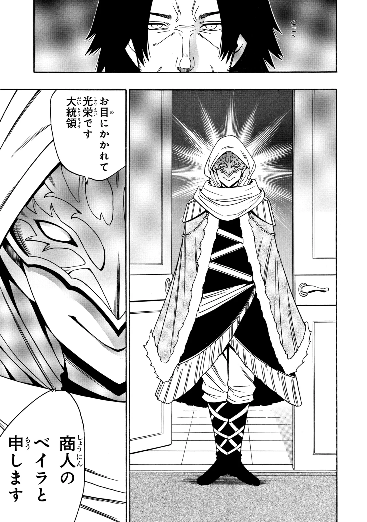 Kenja no Mago Chapter 97.4 11ページ