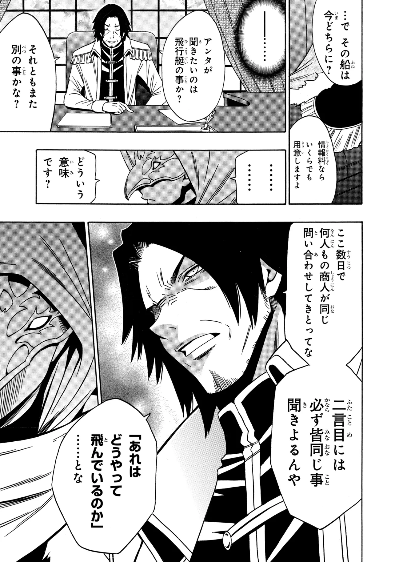 Kenja no Mago Chapter 97.4 15ページ