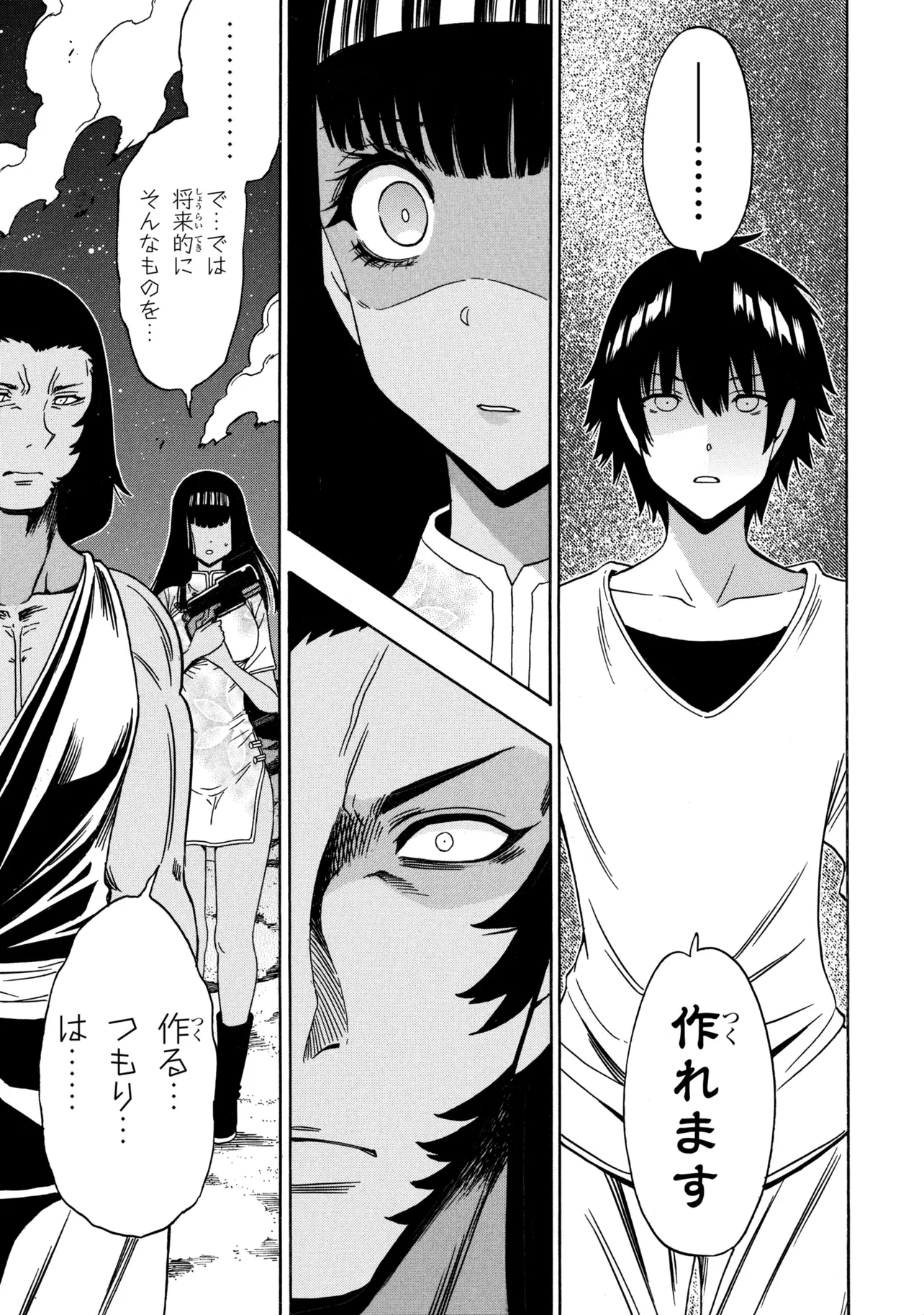 Kenja no Mago Chapter 97.4 3ページ