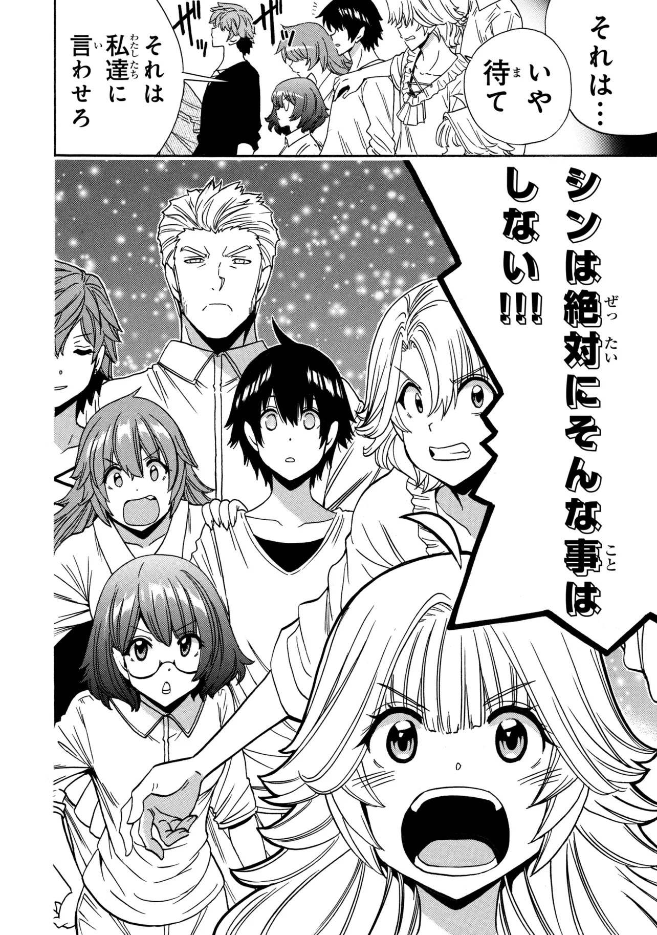 Kenja no Mago Chapter 97.4 4ページ