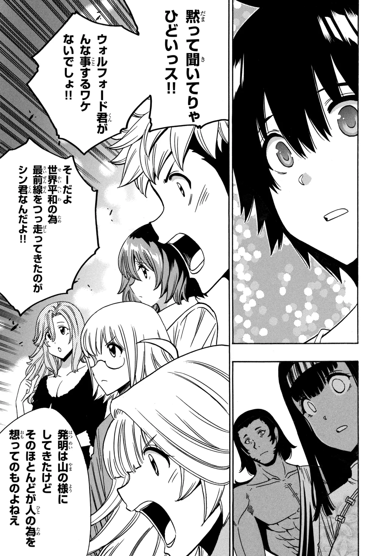 Kenja no Mago Chapter 97.4 5ページ