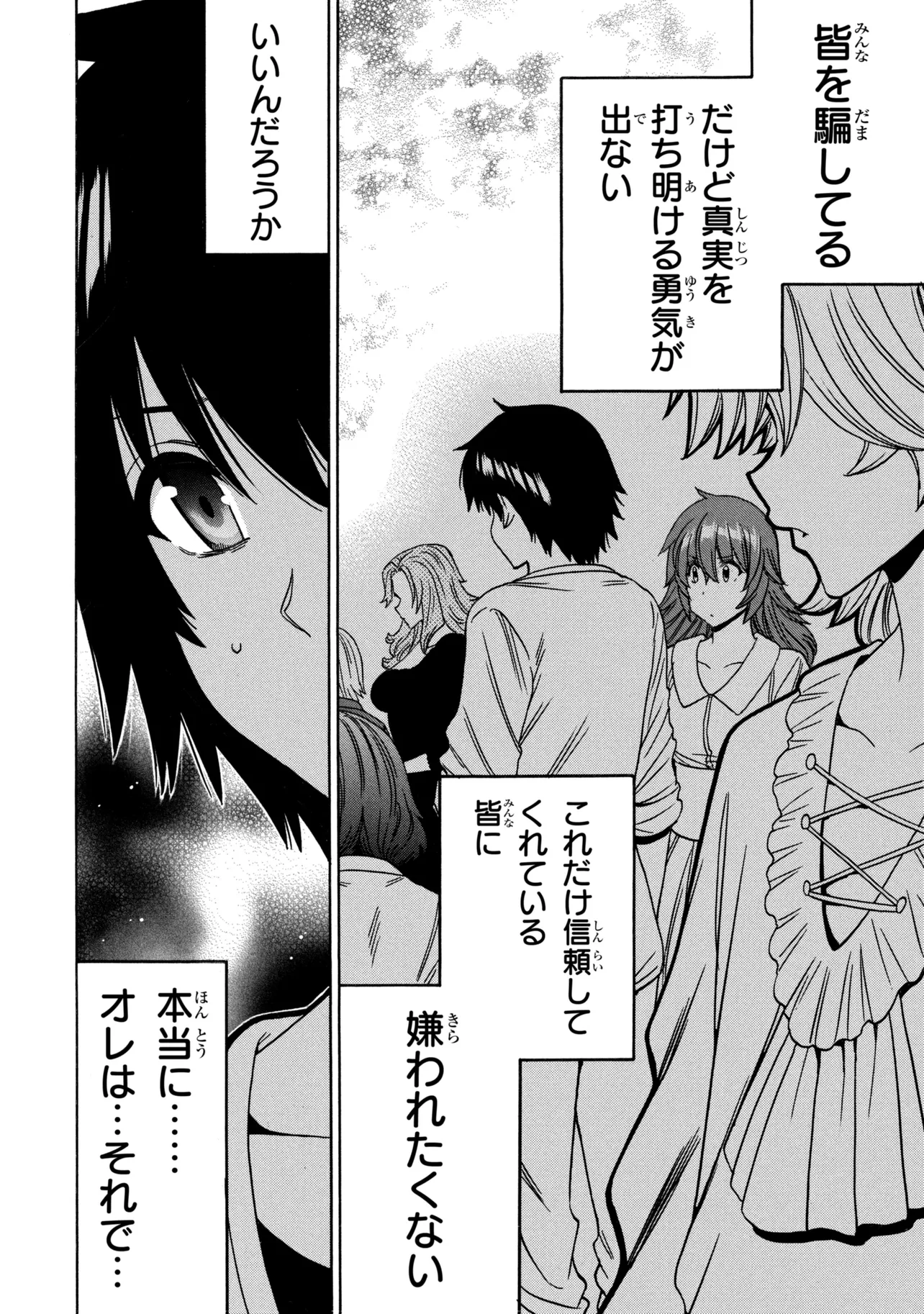 Kenja no Mago Chapter 97.4 8ページ