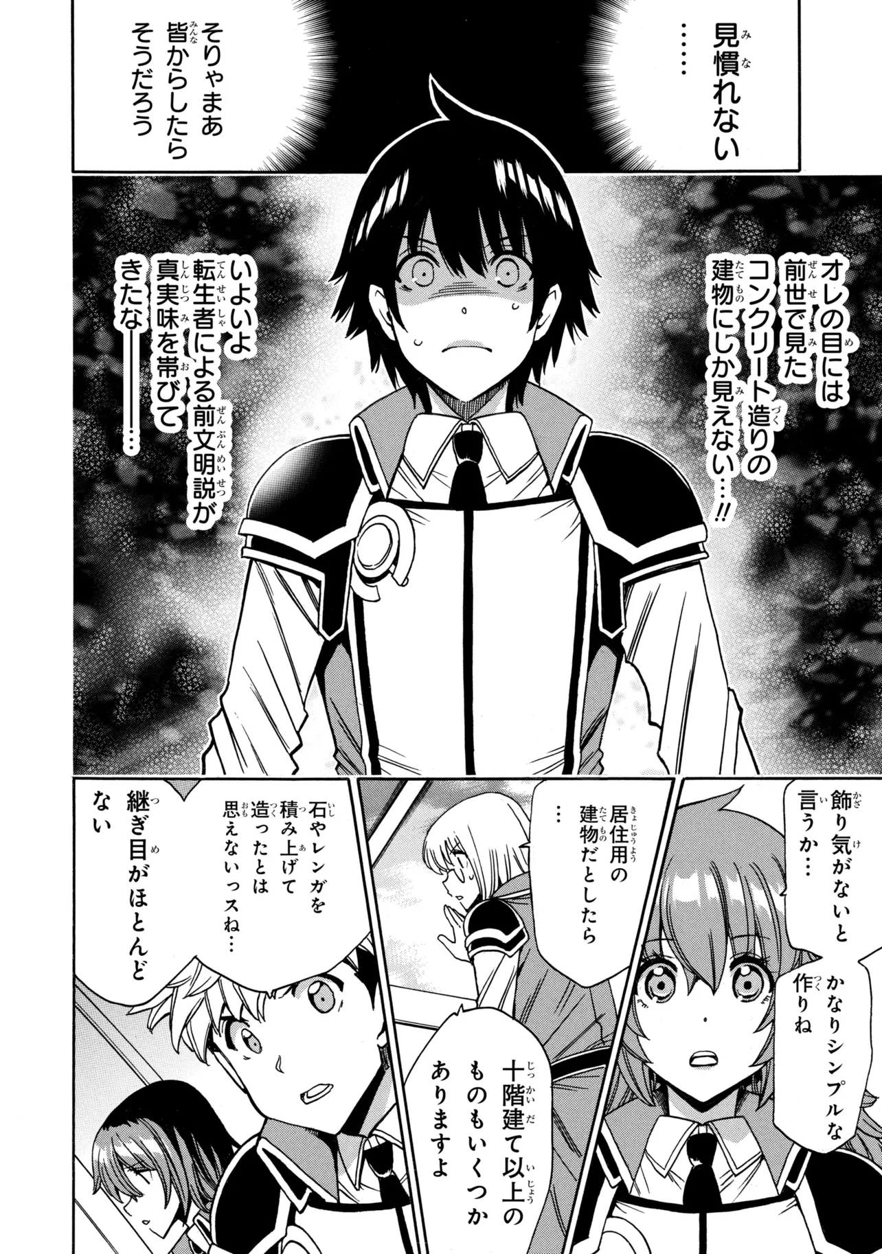 Kenja no Mago Chapter 98.1 2ページ
