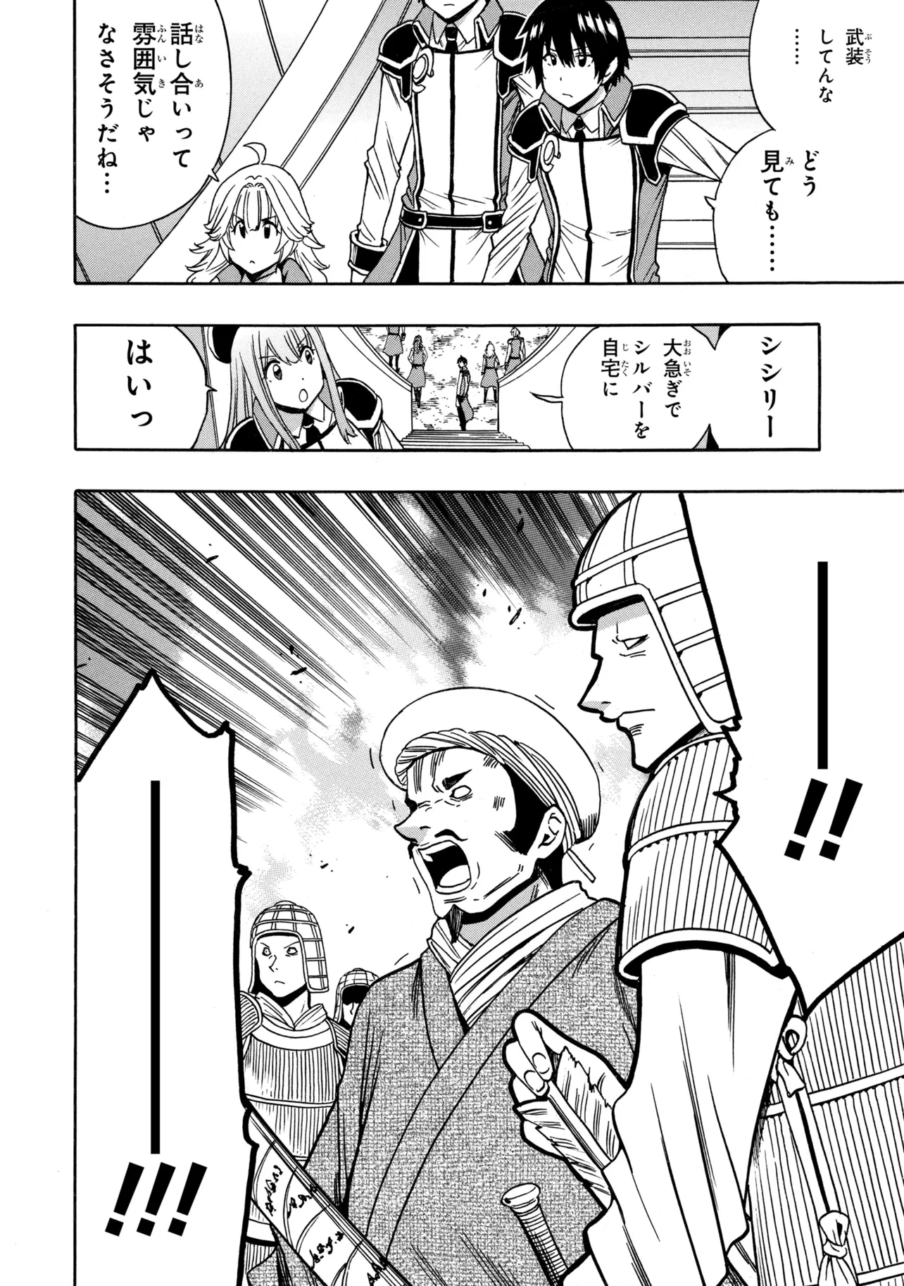 Kenja no Mago Chapter 98.1 12ページ