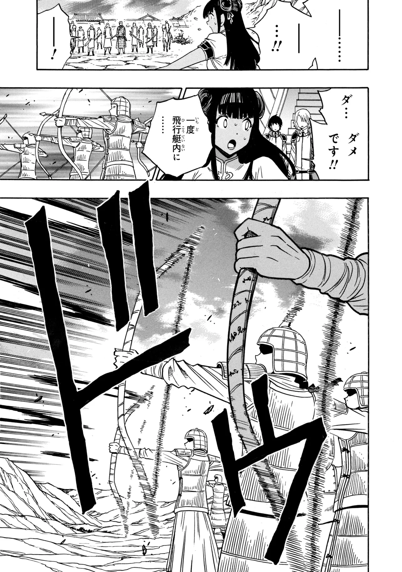 Kenja no Mago Chapter 98.1 13ページ