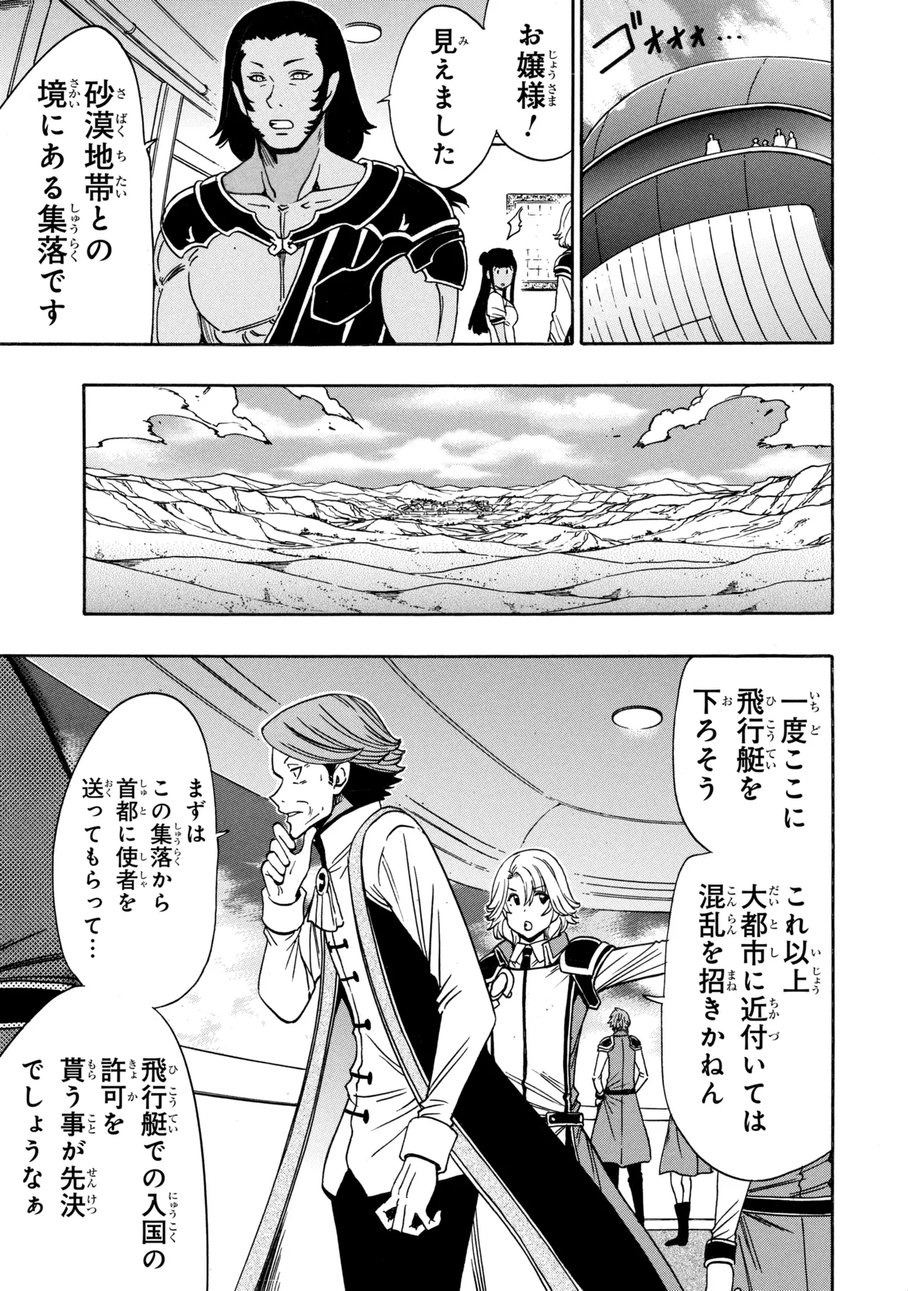 Kenja no Mago Chapter 98.1 5ページ