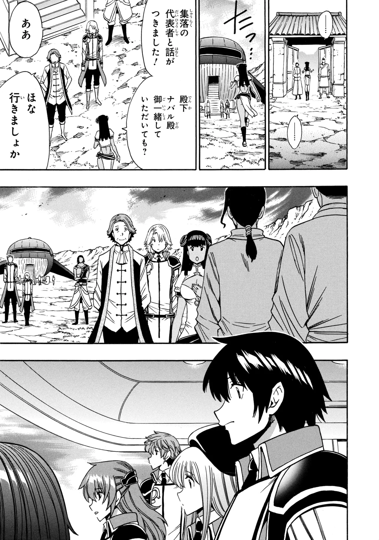 Kenja no Mago Chapter 98.1 7ページ