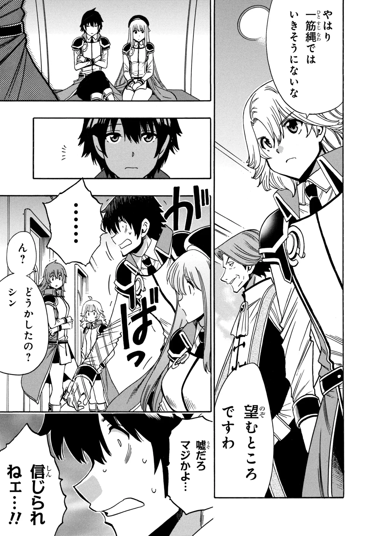 Kenja no Mago Chapter 98.2 12ページ