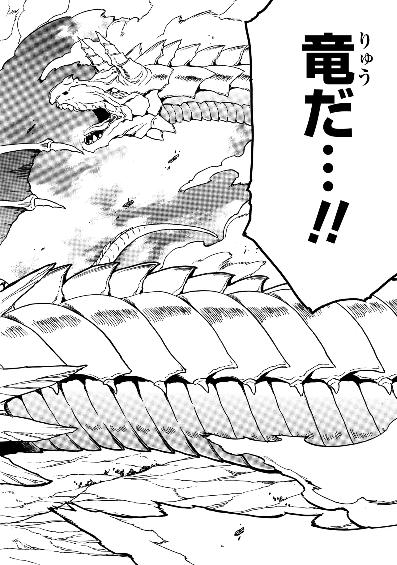 Kenja no Mago Chapter 98.2 13ページ