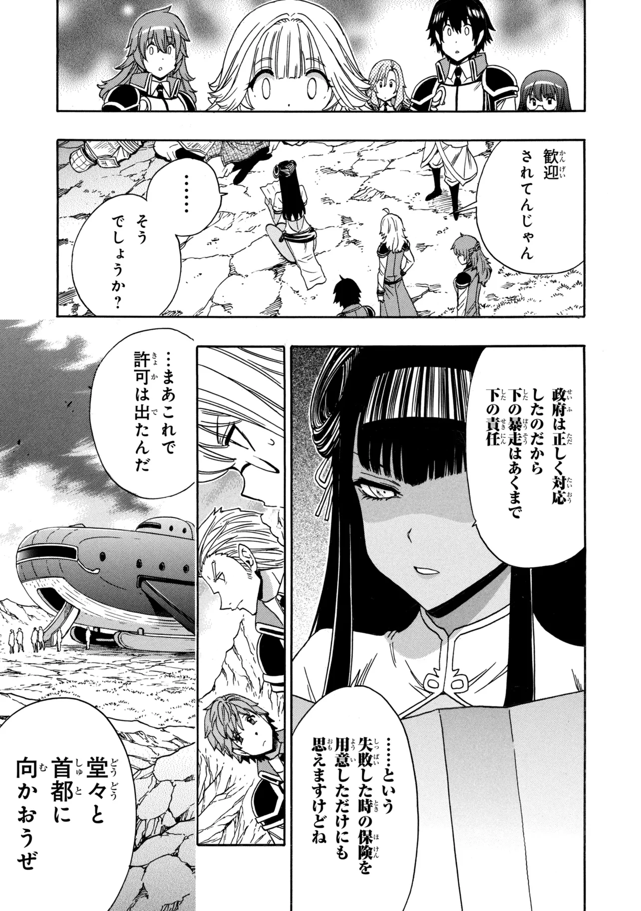 Kenja no Mago Chapter 98.2 10ページ