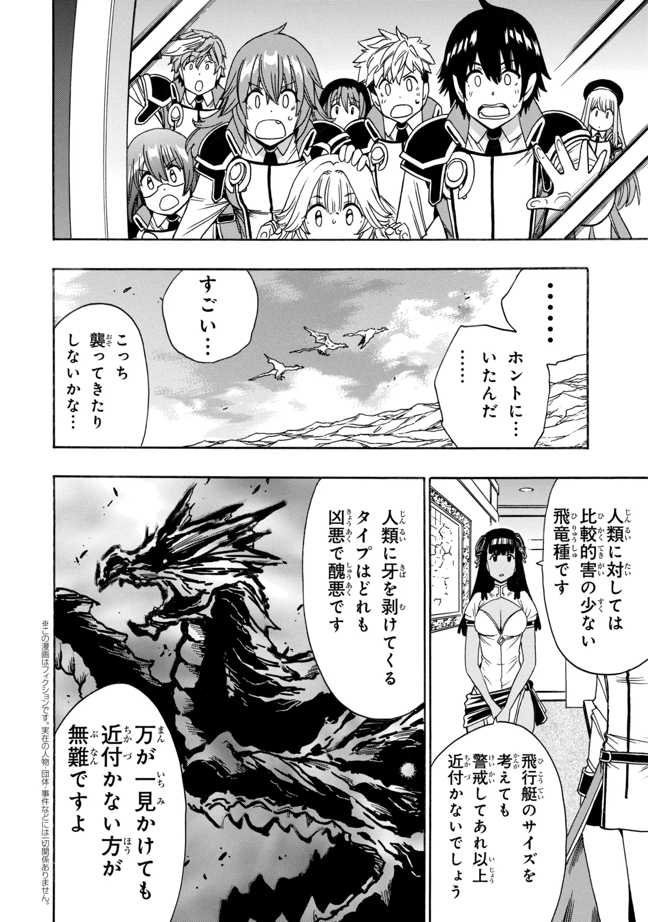 Kenja no Mago Chapter 98.3 1ページ