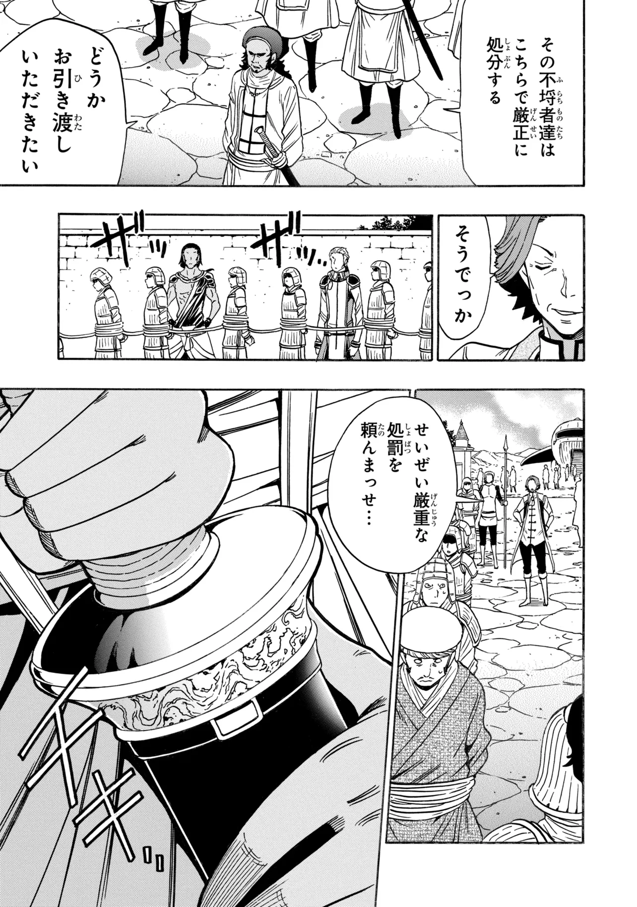 Kenja no Mago Chapter 98.3 12ページ