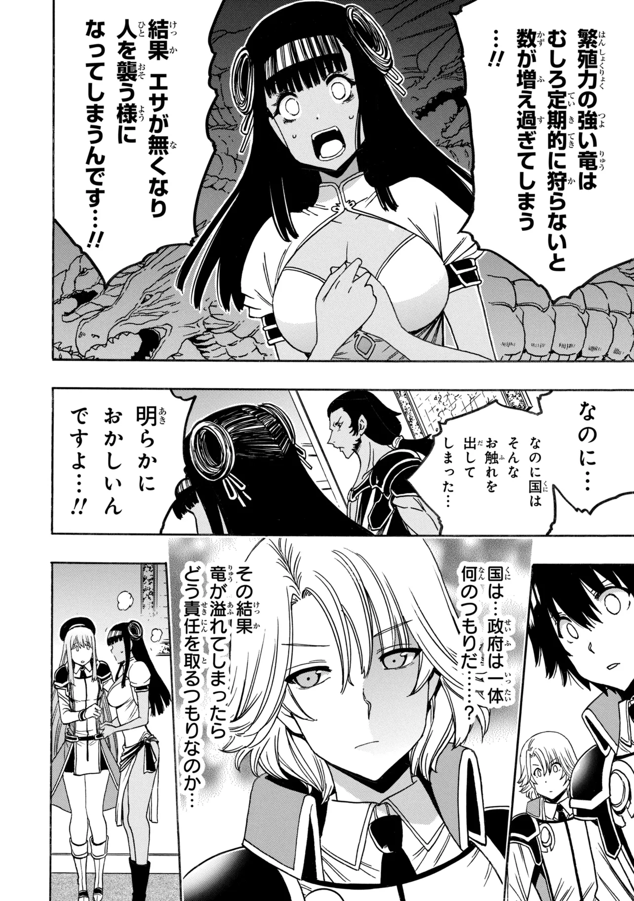 Kenja no Mago Chapter 98.3 3ページ