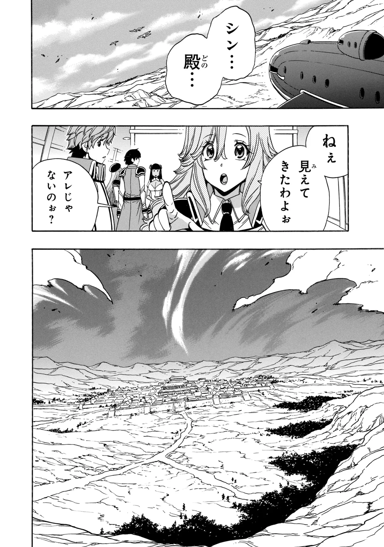 Kenja no Mago Chapter 98.3 5ページ