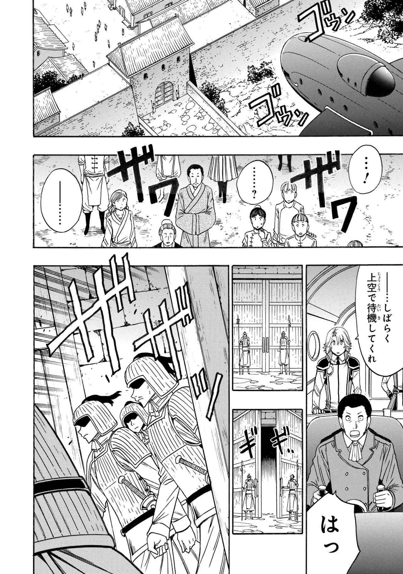 Kenja no Mago Chapter 98.3 7ページ