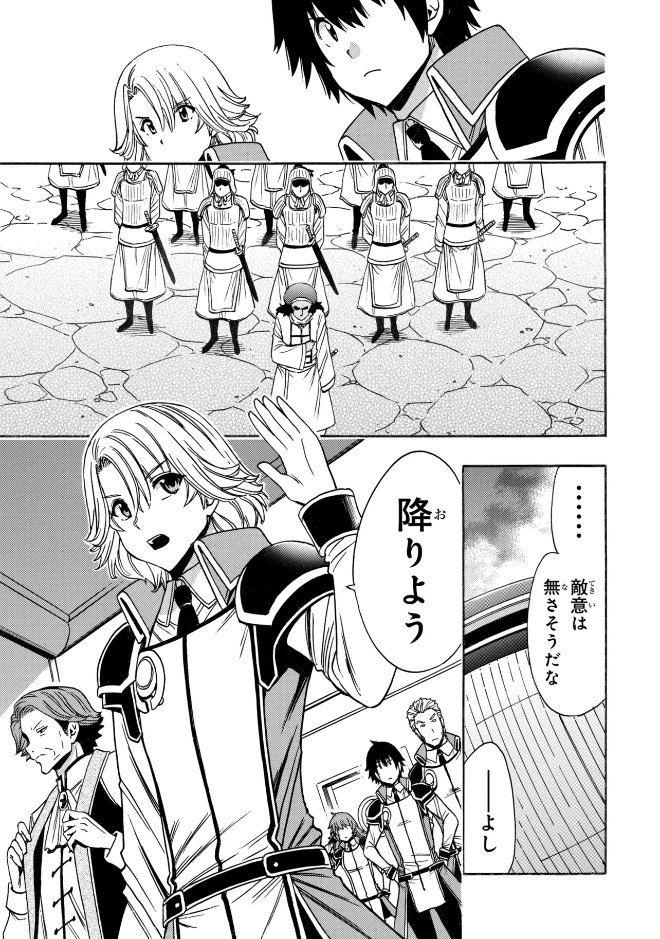 Kenja no Mago Chapter 98.3 8ページ