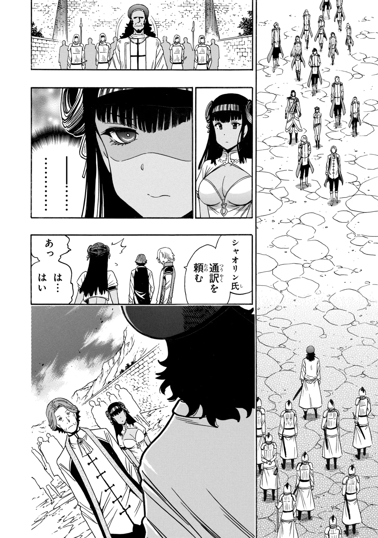 Kenja no Mago Chapter 98.3 9ページ