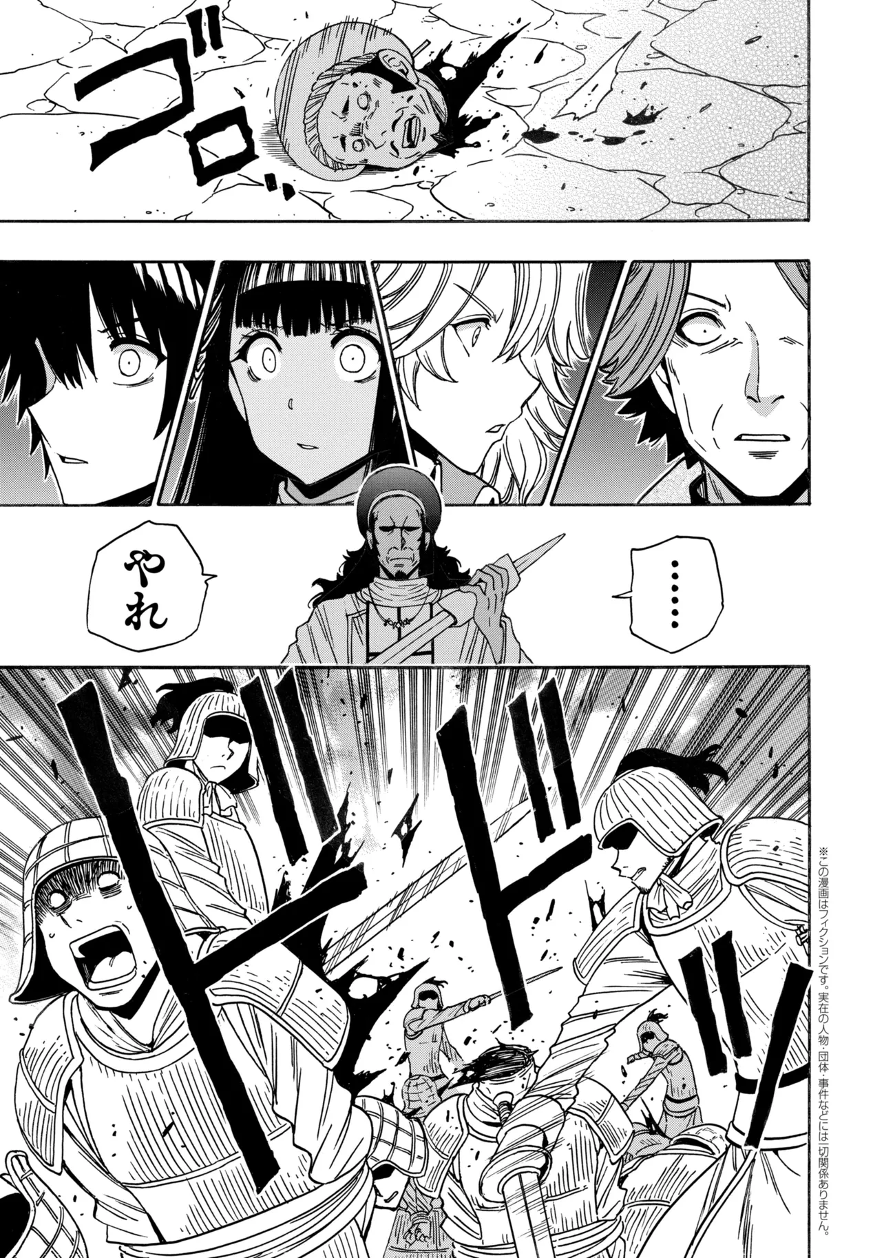 Kenja no Mago Chapter 98.4 1ページ