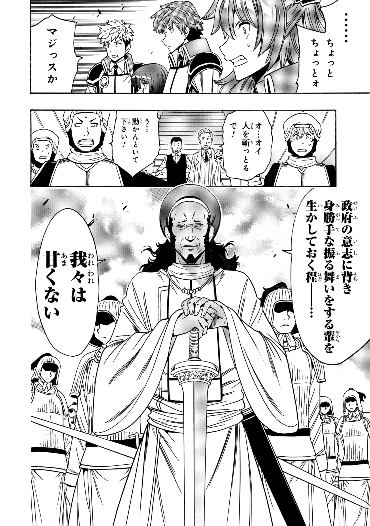 Kenja no Mago Chapter 98.4 2ページ