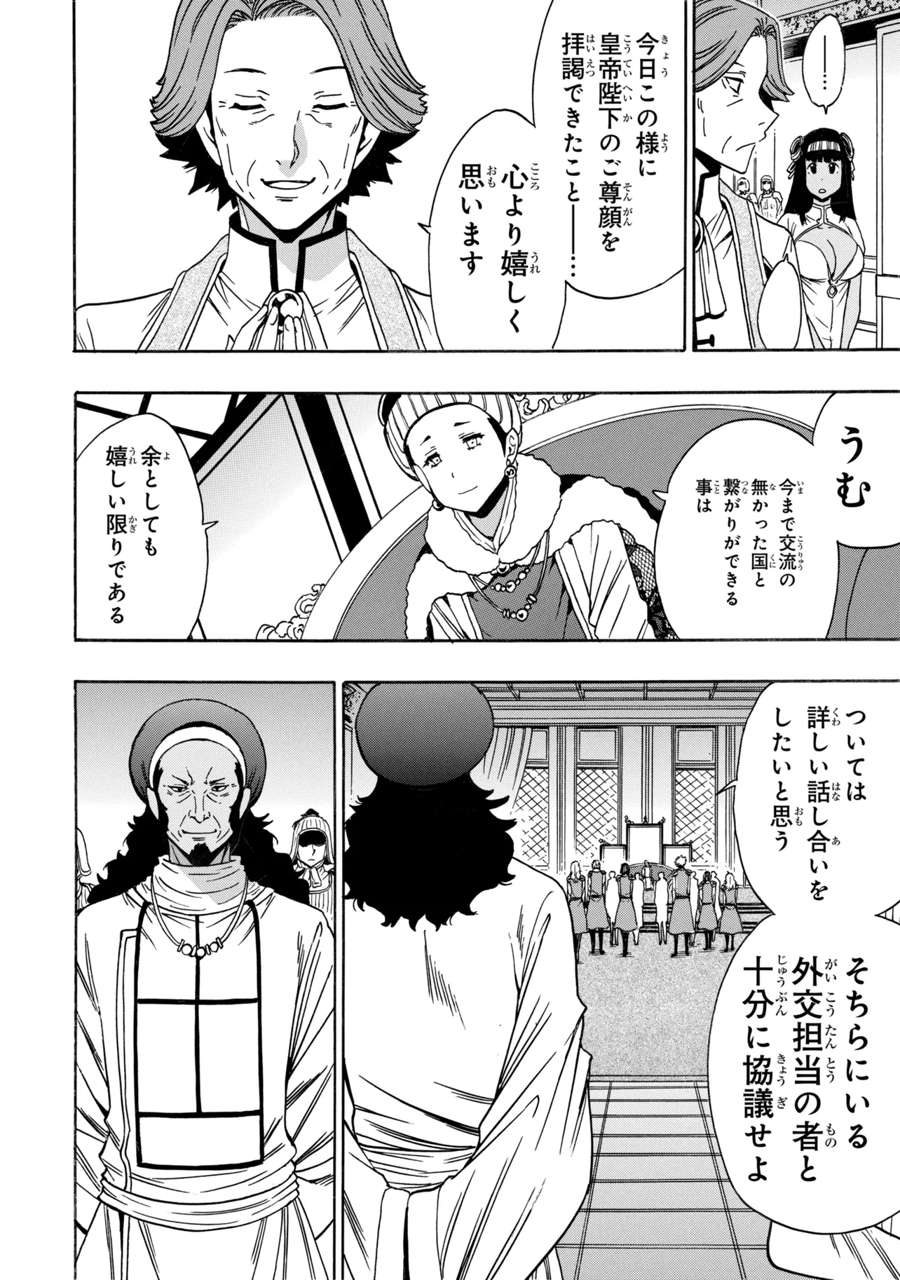 Kenja no Mago Chapter 98.4 12ページ