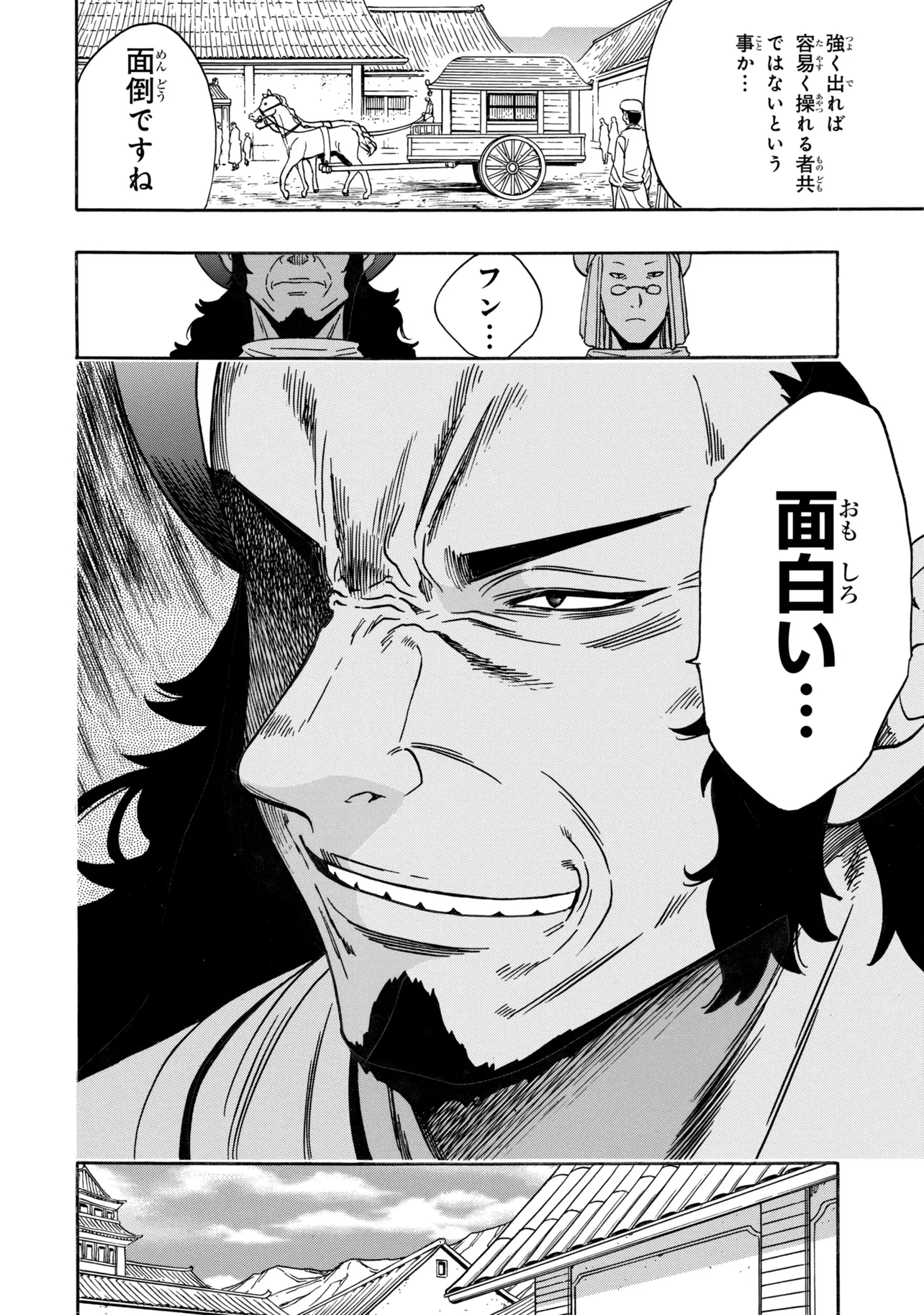 Kenja no Mago Chapter 98.4 6ページ