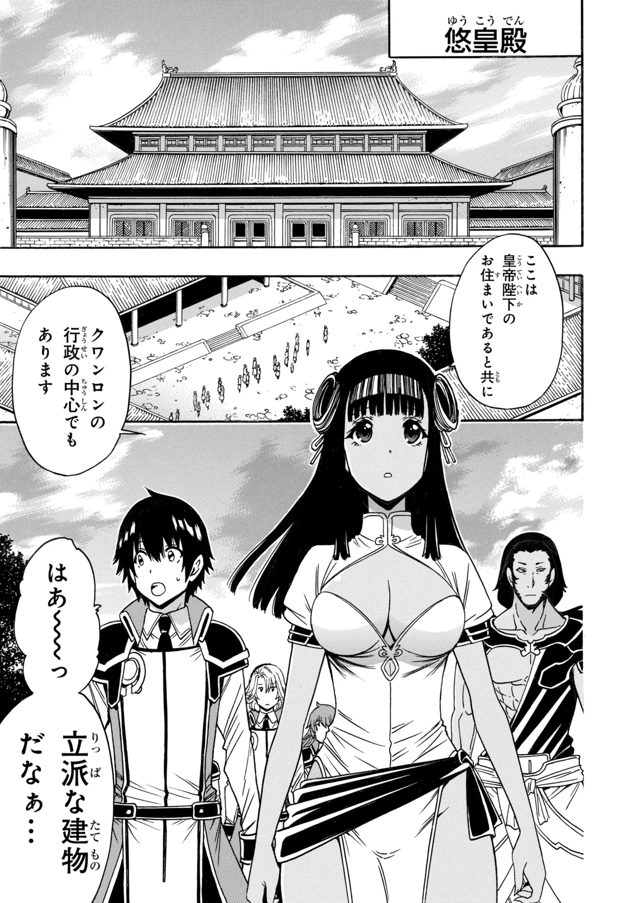 Kenja no Mago Chapter 98.4 7ページ