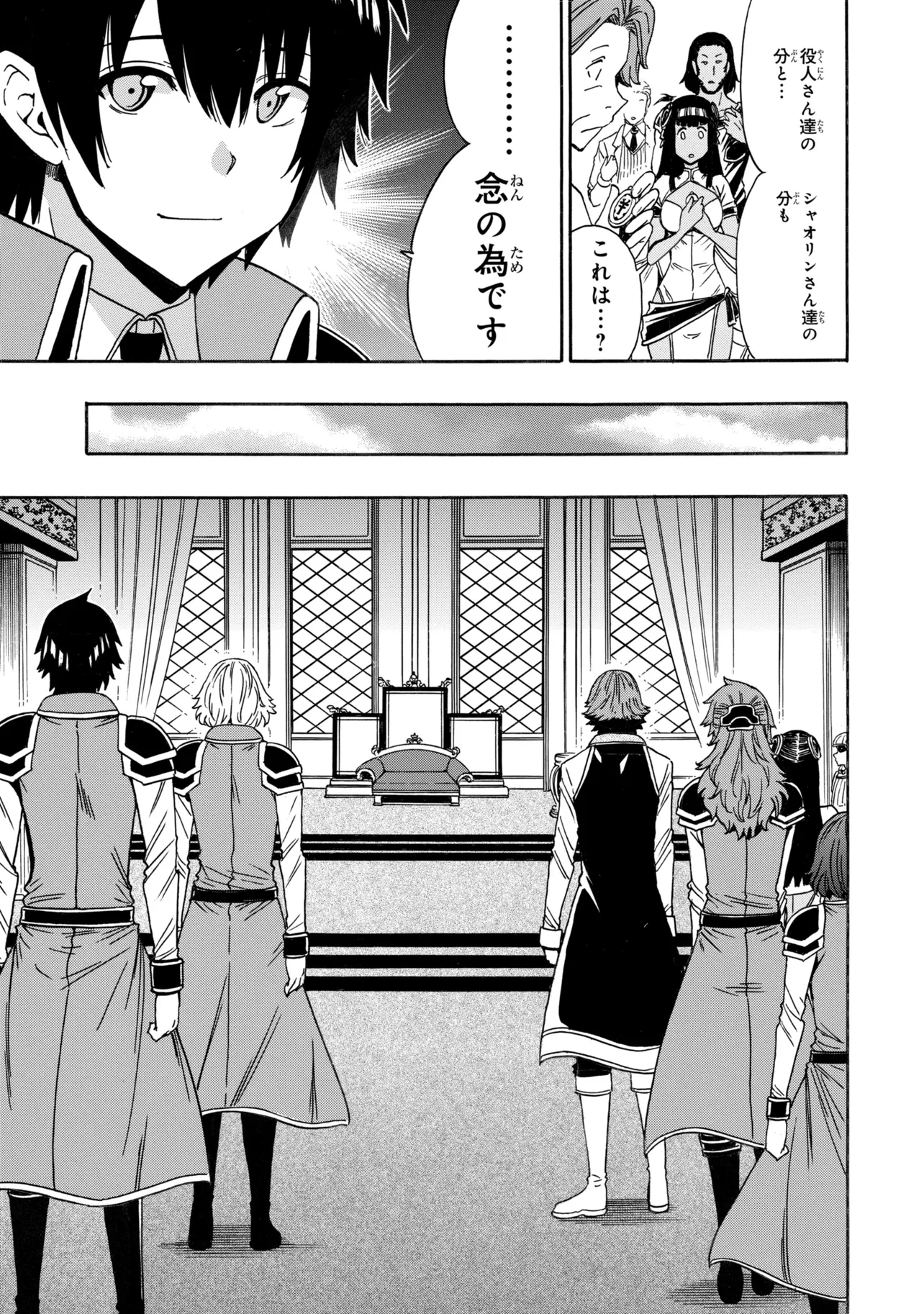 Kenja no Mago Chapter 98.4 9ページ