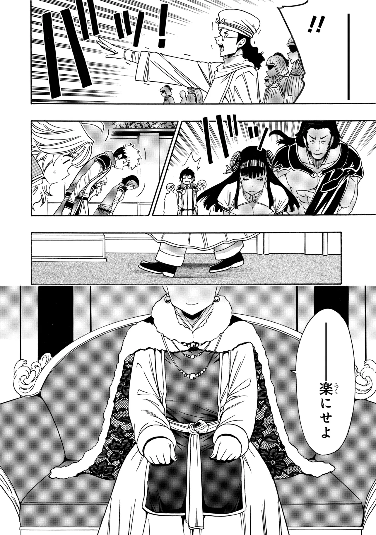 Kenja no Mago Chapter 98.4 10ページ