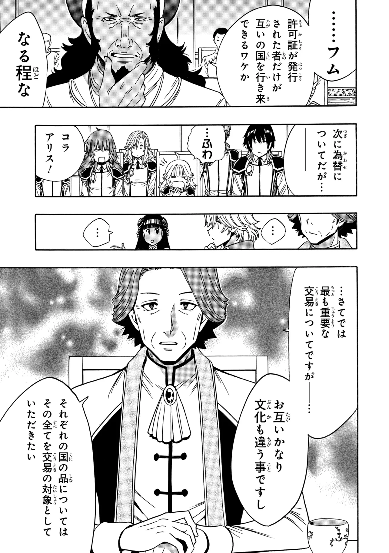 Kenja no Mago Chapter 99.1 11ページ