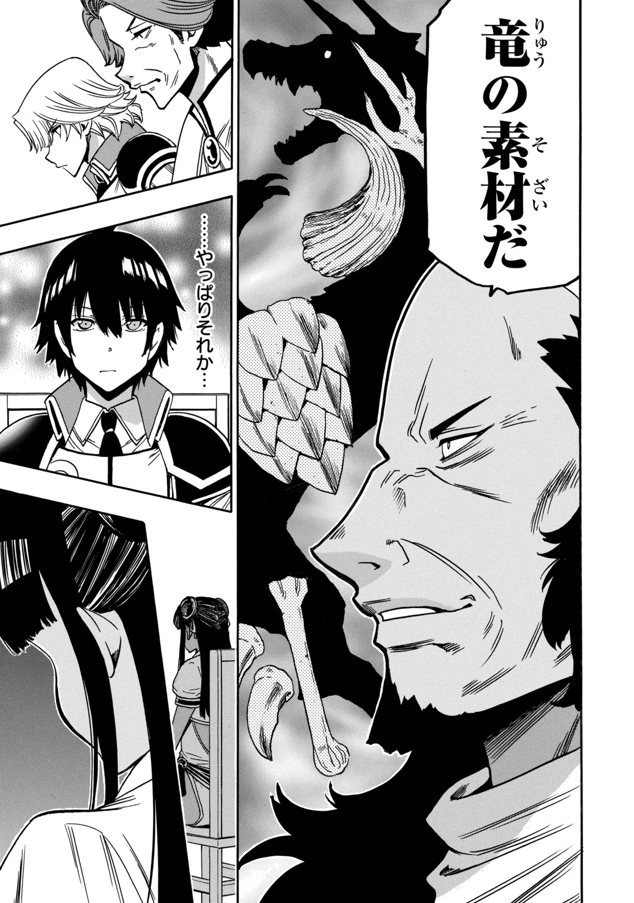 Kenja no Mago Chapter 99.1 13ページ