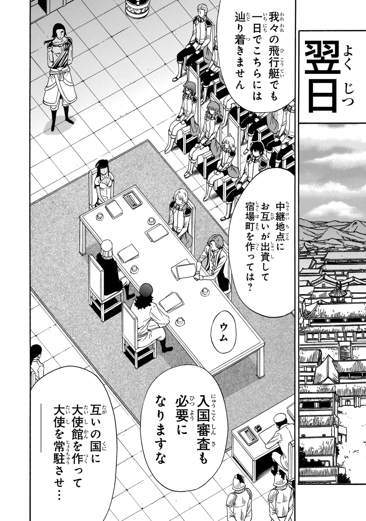 Kenja no Mago Chapter 99.1 10ページ