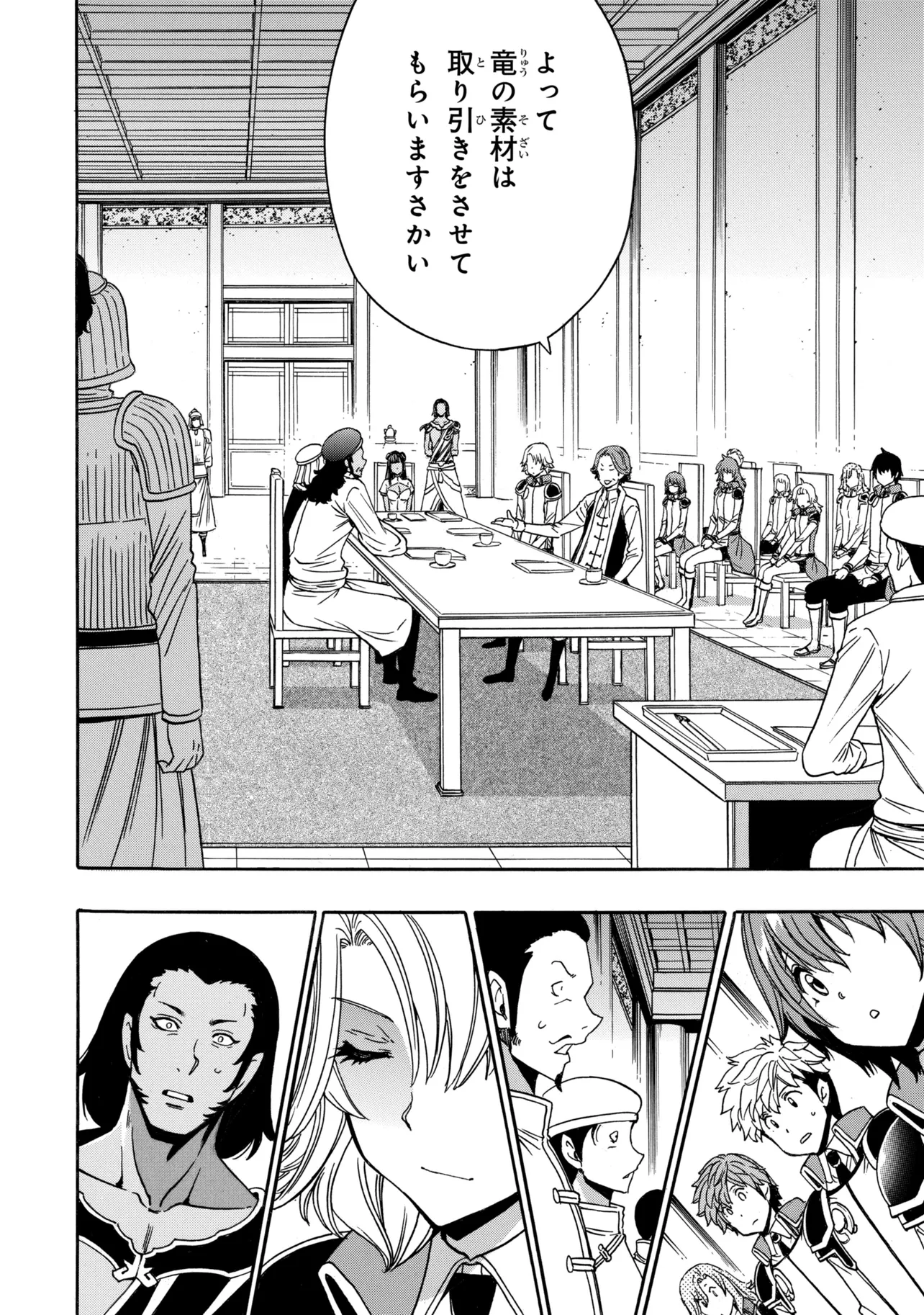 Kenja no Mago Chapter 99.2 13ページ