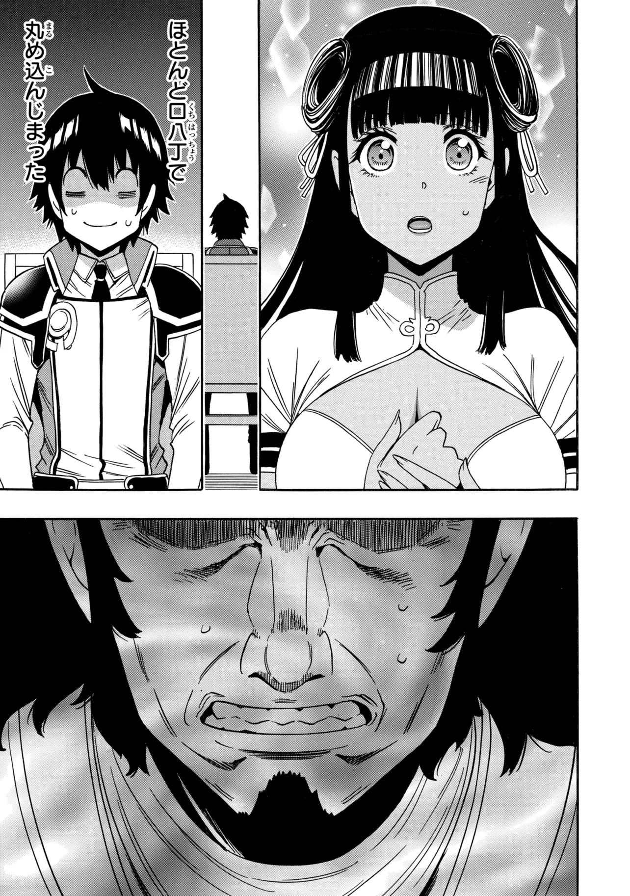 Kenja no Mago Chapter 99.2 14ページ