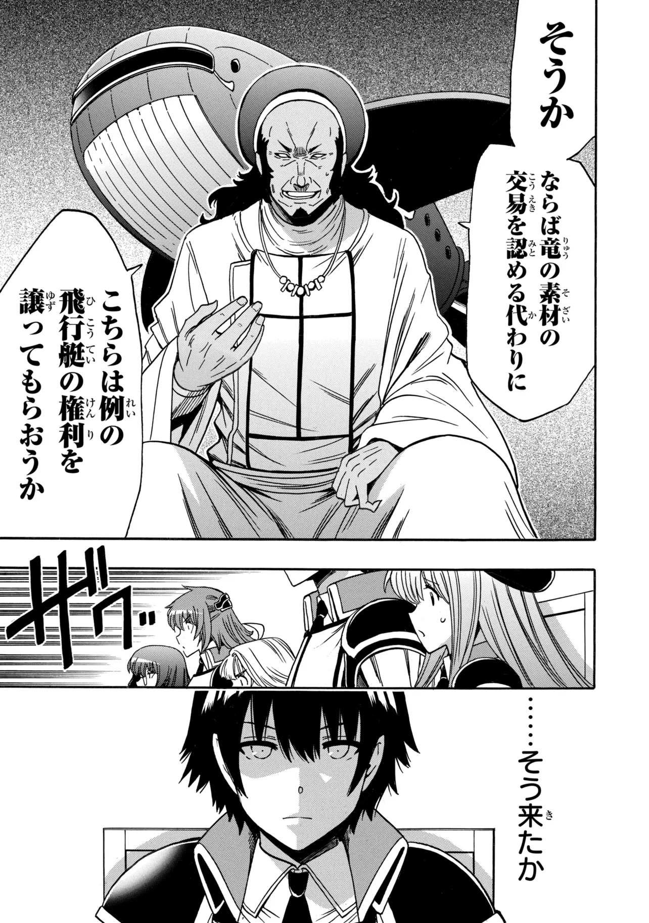 Kenja no Mago Chapter 99.2 8ページ