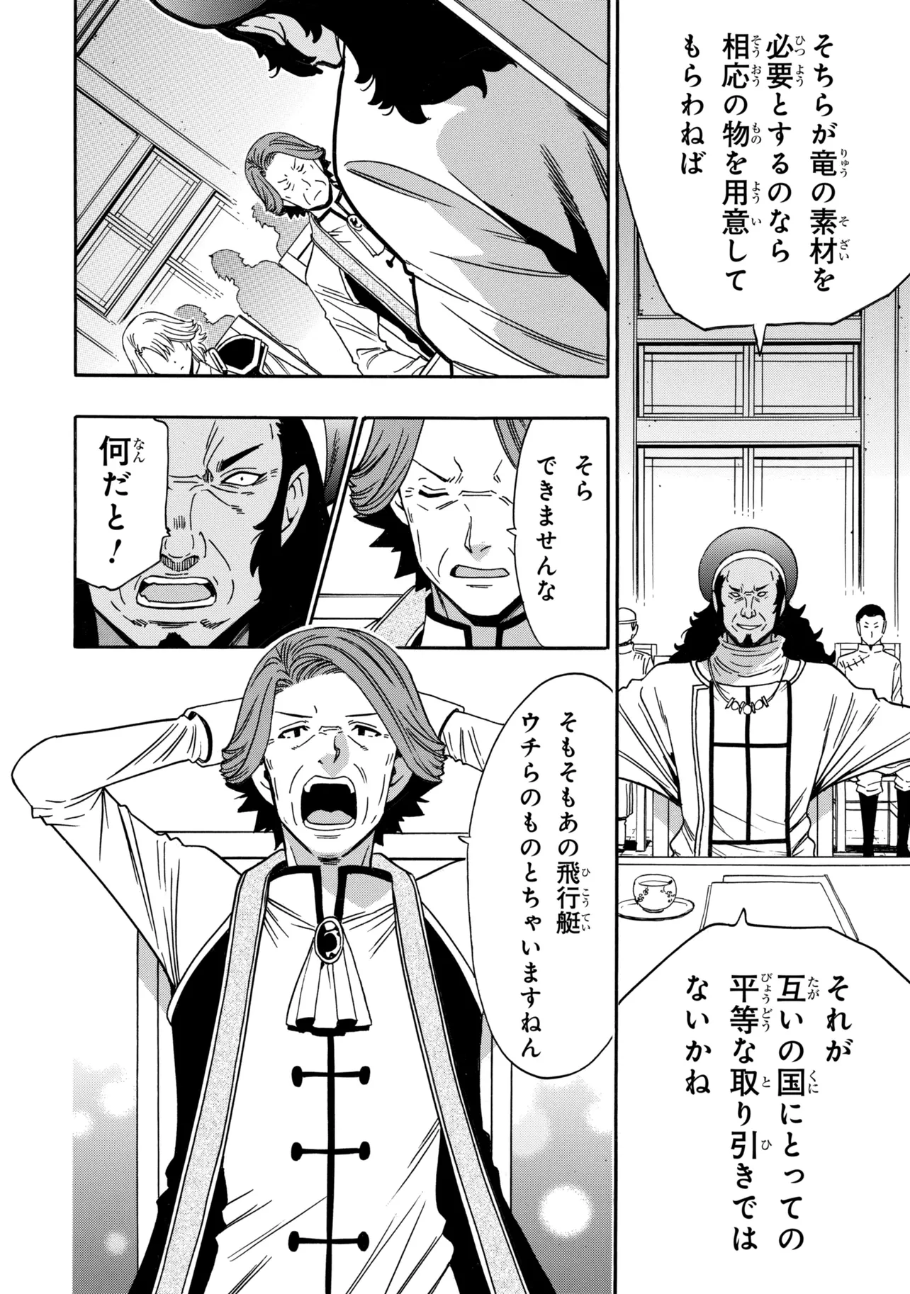 Kenja no Mago Chapter 99.2 9ページ