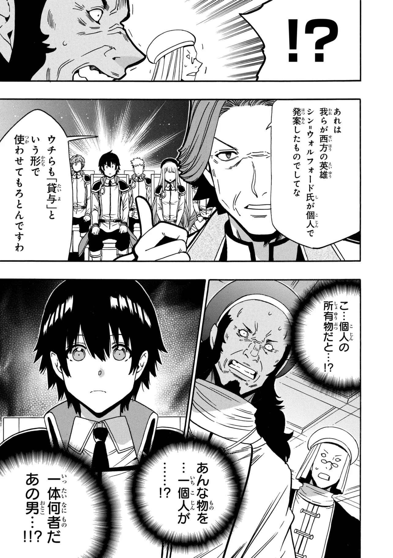 Kenja no Mago Chapter 99.2 10ページ