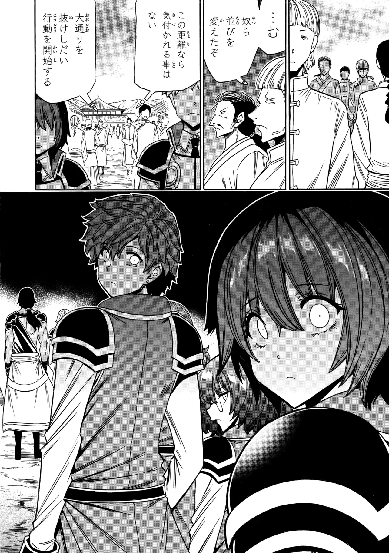 Kenja no Mago Chapter 99.3 11ページ