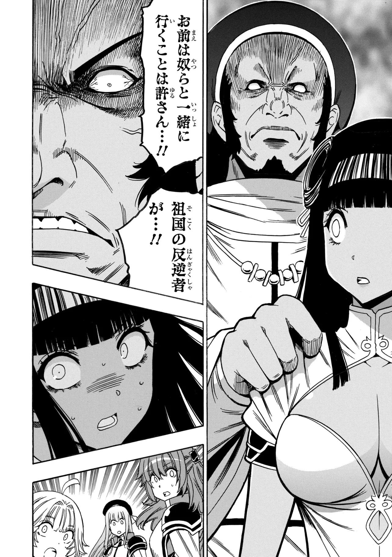 Kenja no Mago Chapter 99.3 5ページ